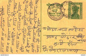 India Postal Stationery Ashoka 10p Sambharlake cds