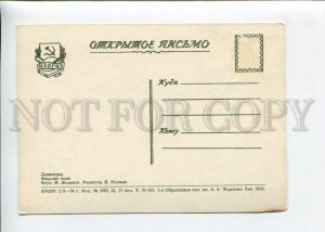 3154865 USSR Russia LENINGRAD Mars Field of Mars Marsovo Pole