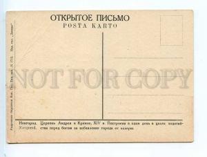 250144 Russia NOVGOROD Andrey Church KREMLIN Vintage postcard