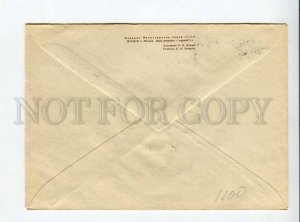 295859 USSR 1967 year Vetso Estonian SSR Pyarnu Tallinn Gate postal COVER