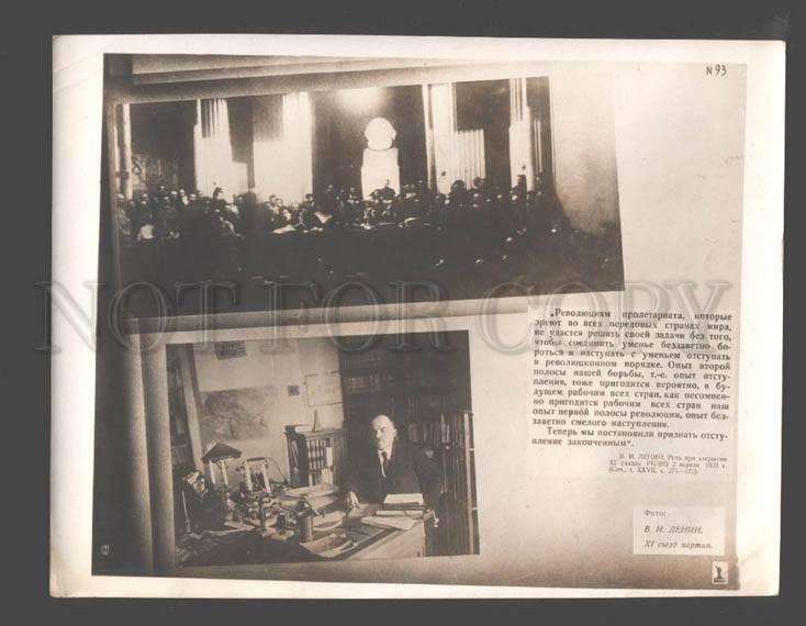 094111 USSR Lenin XI Congress Vintage photo POSTER