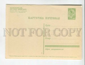 471251 1964 Krasnodar Territory rest house southern coast STATIONERY