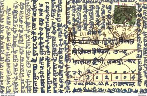 India Postal Stationery Tiger 15