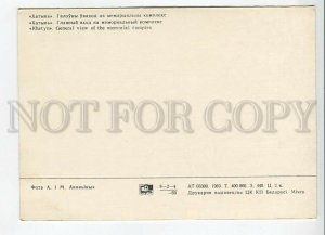 465567 USSR 1969 year Belarus KHATYN Memorial Graves postcard