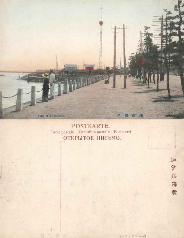 BUND OF YOKOHAMA JAPAN ANTIQUE POSTCARD 