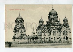 3145784 Russia IRKUTSK Orthodox Cathedral Vintage postcard