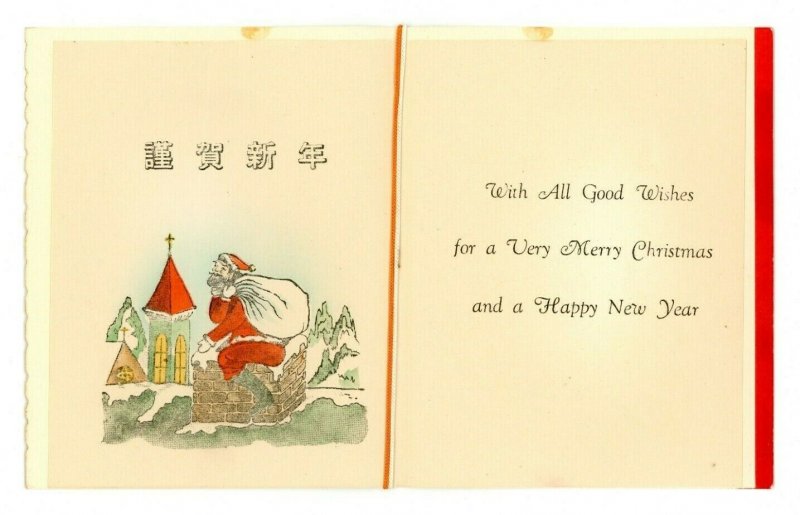 Japanese Hand Painted Christmas New Year Card Cord Mountain Santa Claus VTG JG4 