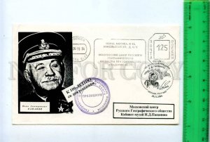 409957 1994 Arctic Papanin Postage meter Center Geographical Society Academy