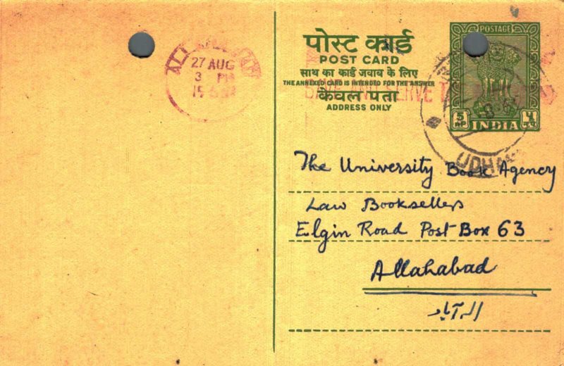 India Postal Stationery Ashoka 5ps to Allahabad