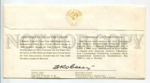 434304 1980 Moscow Olympics Games shooting Certificate sig Vice President Koval