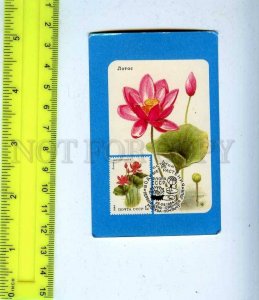 259848 USSR lotus Advertising philately CALENDAR 1989 year