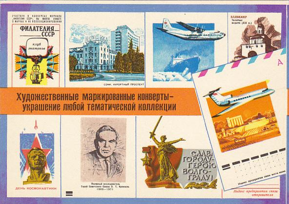 Stamps Of Russia