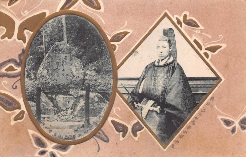 SAMURAII JAPAN COMMEMORATIVE CANCEL EMBOSSED POSTCARD (c. 1910)