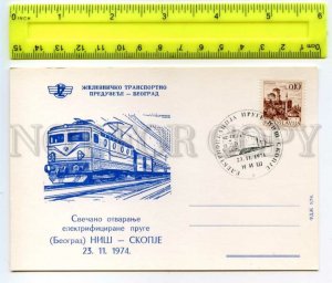 491984 Yugoslavia 1974 special cancellation opening electric railway Nis Skopje