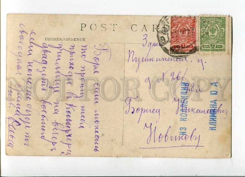 3031800 BALASHOVA Russian Ballet. Belly Dancer. Old