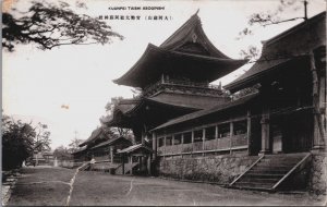 Japan Kuanpei Taishi Asoginshi Vintage Postcard C193