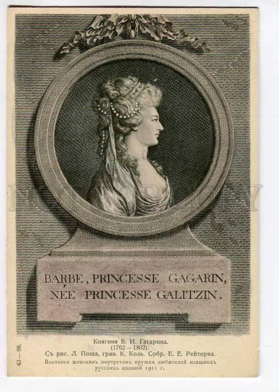 270226 RUSSIA Countess Gagarina POSH OLD St.Eugenie Red Cross