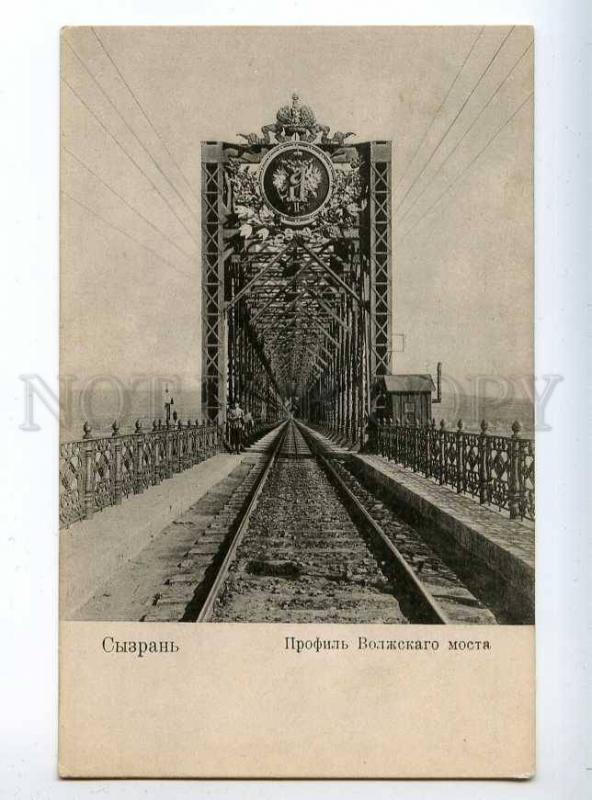 225404 RUSSIA Sizran Profile Volga bridge Pappadato postcard