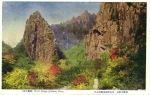 korea coree, Mount Kongo, Kumgang Mountains (1910s) Postcard (5)