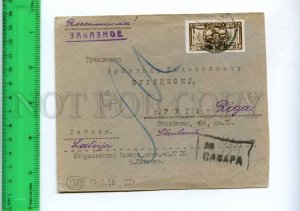 197809 RUSSIA registered cover SAMARA LATVIA 1928 year stamp