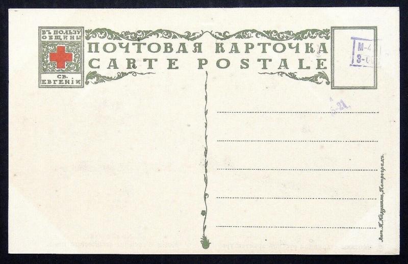 100243 NOAKOVSKY Church RED CROSS St Eugenia Russian Art IMP RUSSIA p/card 1910s