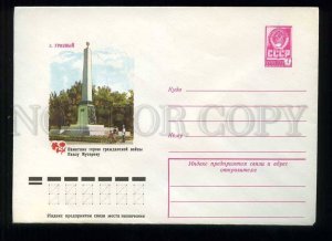 277997 USSR 1976 Filippov GROZNY monument to hero Civil War Pavel Musorov