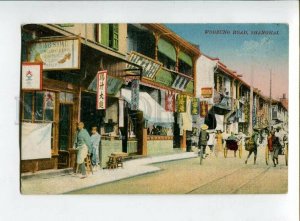 3132938 CHINA SHANGHAI Woodsung road Vintage postcard