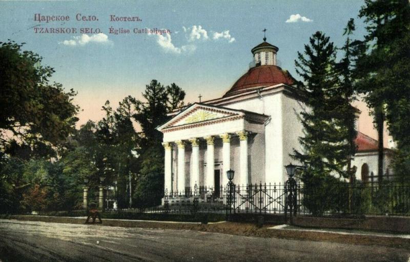 russia, TSARSKOYE SELO, Ца́рское Село́, Catholic Church (1910s) Postcard