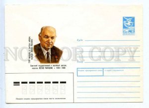 283144 USSR 1988 year Panchenko Lithuanian journalist Justas Paleckis postal