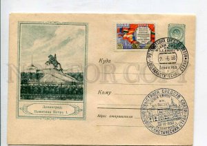 407809 USSR 1958 Leningrad monument Peter Great w/ Wrong Czechoslovak flag stamp