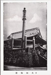 Japan Kōchi Tower Wheel Vintage Postcard C206