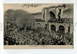3150642 PERSIA IRAN Tehran Sabzi Meidan Vintage postcard