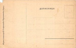 Lot 79 North Macedonia Ohrida corner torn Ohrid