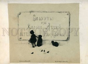 230767 SILHOUETTE Elisaveta BEM 9 lithographs 1877 year