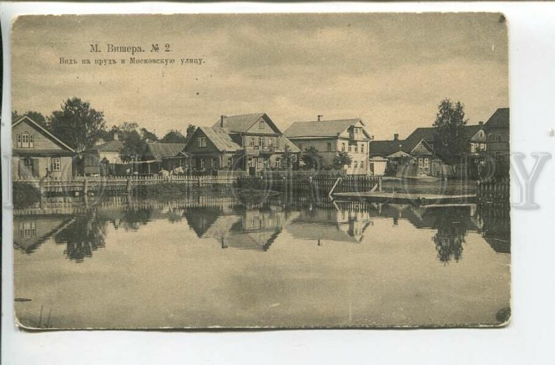 461199 RUSSIA Malaya Vishera 1912 view of the pond and Moscow street postcard