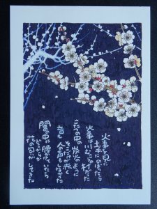 PLUM BLOSSOM Paintings Poems by Japanese Disabled Artist Tomihiro Hoshino PC