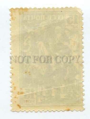 502624 USSR 1938 year Soviet children stamp LENIN