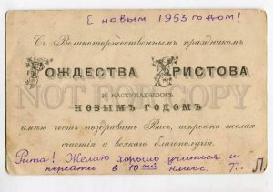 401105 RUSSIA IRKUTSK industrial school NEW YEAR greetings