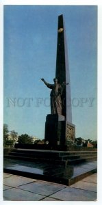 492871 1984 Ukraine Lutsk monument eternal glory Kaliki publishing Mystetstvo