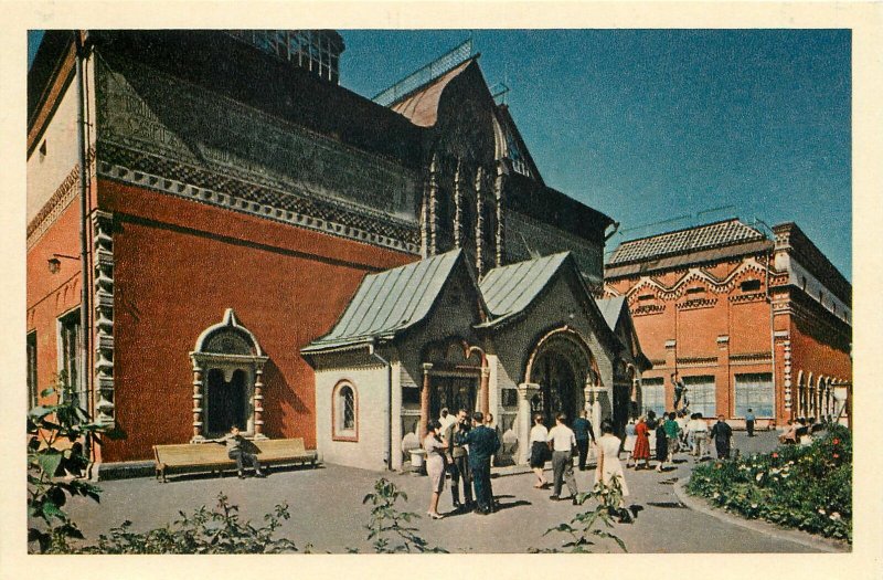 Russia Moscow tretyakov gallery postcard