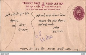 Nepal Postal Stationery Flowers 50p