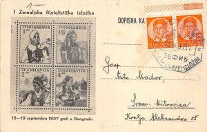 Lot326 Belgrade National Philatelic Exhibition types serbia  Beograd