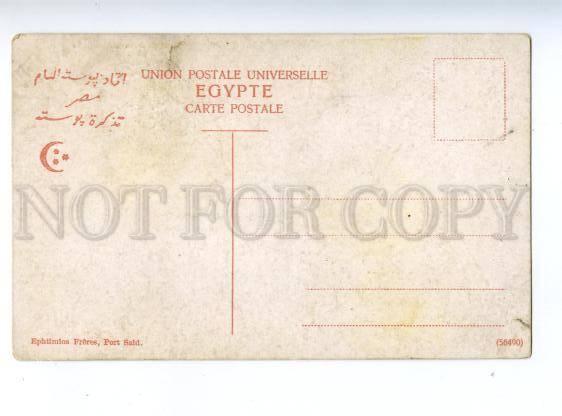 147486 EGYPT Woman from Damietta Vintage postcard