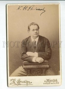 3184366 AUTOGRAPH Drama Theatre RYBAKOV Actor Old CABINET PHOTO