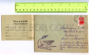 285349 USSR 1962 year SPACE postmark Cover dispatch Kislovodsk