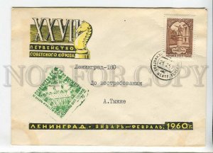 435083 USSR Championship CHESS 1960 year special cancellations