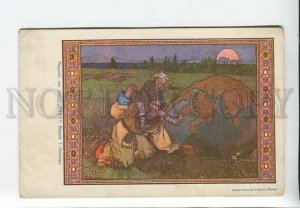 3183144 RUSSIA Lissner tale sorrow Vintage Lehmann postcard