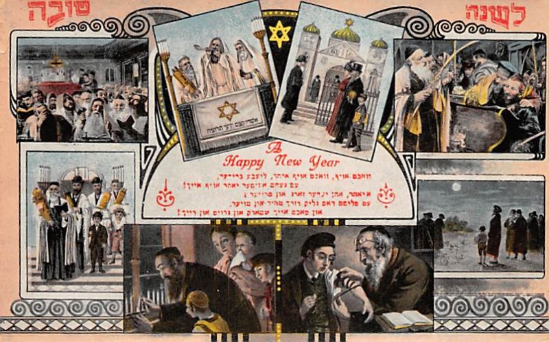 Judaic Happy New Year Unused