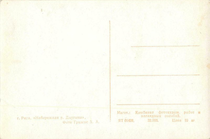 VIEW OF RIGA CITY , LATVIA