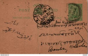 India Postal Stationery George V 1/2A Kalbadevi Bombay cds